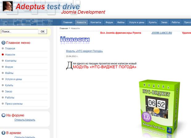 Adeptus Test Drive