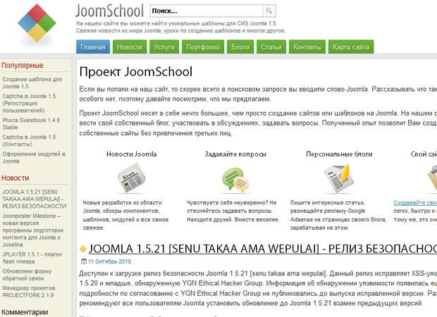 JoomSchool