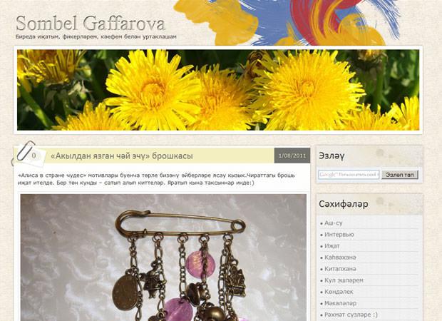Блог Sombel Gaffarova